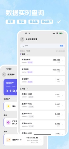 totus 多币种个人资产管理 screenshot