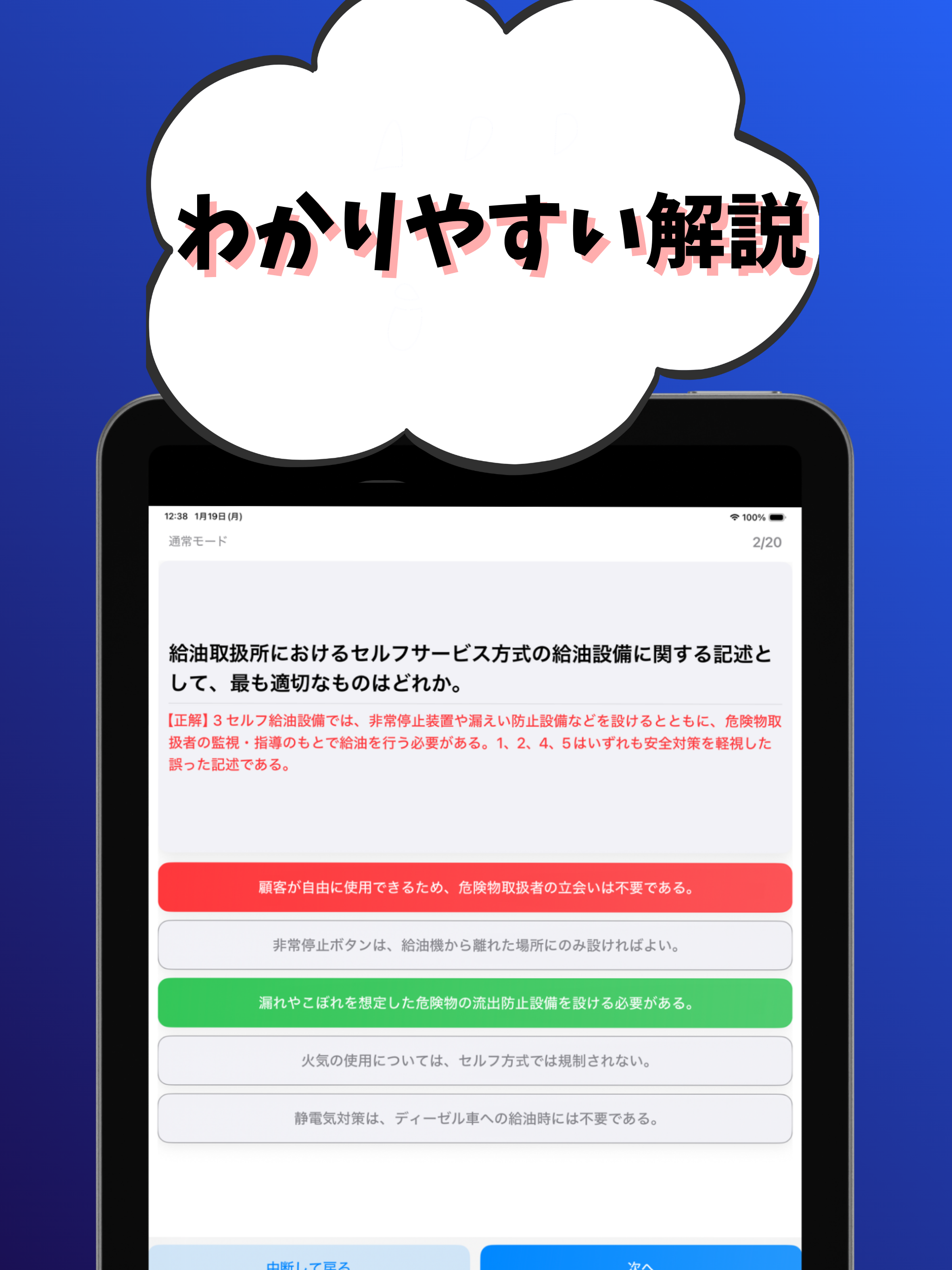 危険物取扱者-乙4-試験対策-国家資格