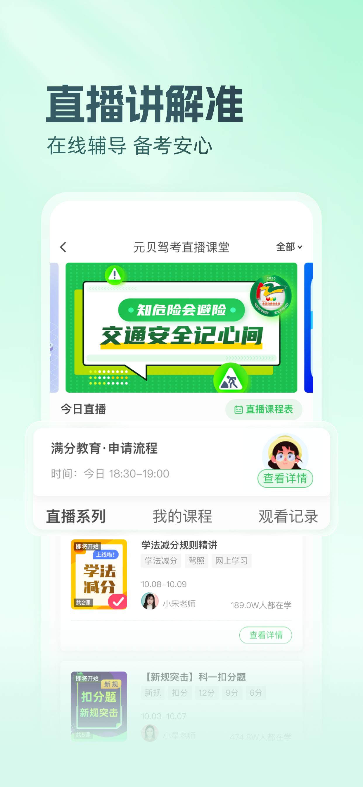元贝驾考-科目一科目四驾驶证迅达克驾考摩托范