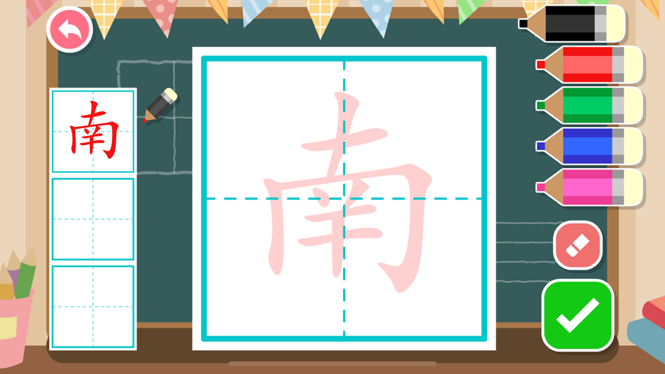 #1. Learn Chinese - Kids Apps (iOS) By: 向军 贾