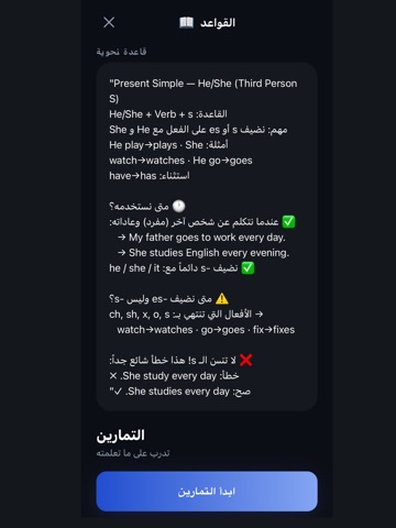 English إتقان iPad screenshot 3