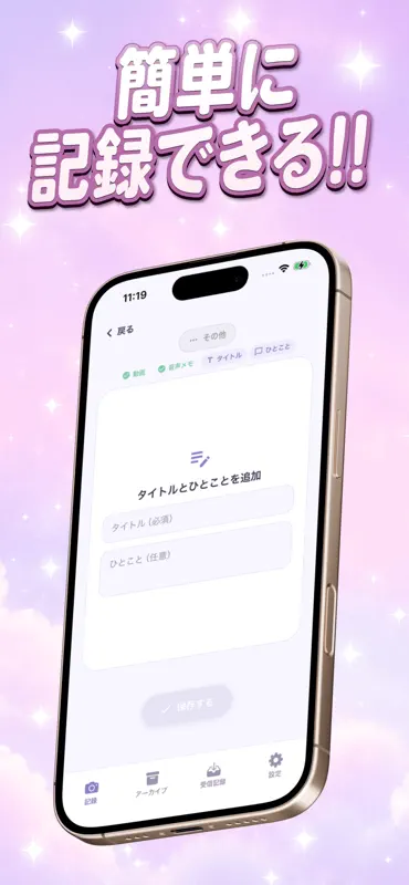 FUWARI-安心安全なメルレアプリ- screenshot 5 of 5