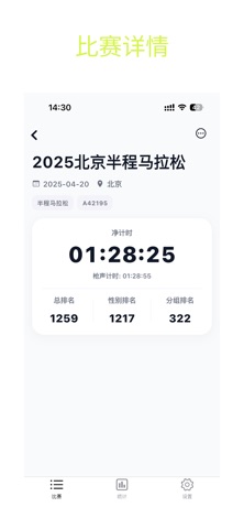 应用截图 3