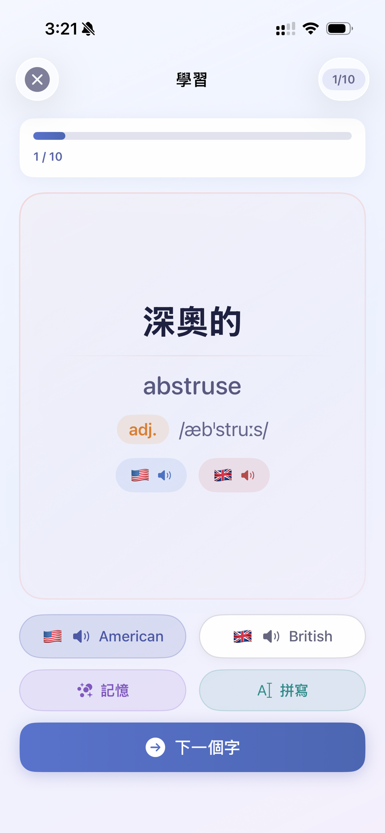 VOCAB5000 單字大師