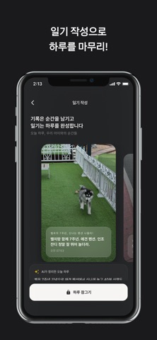 Pawmory: Pet recorded in 3 sec iPhone screenshot