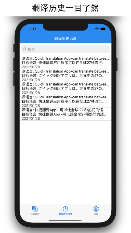#3. Quick Translation - Translator (iOS) 게시자: 永文 胡