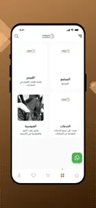 المباركات screenshot #2 for iPhone