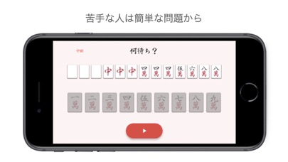 Screenshot 3 of 清一色1000 App