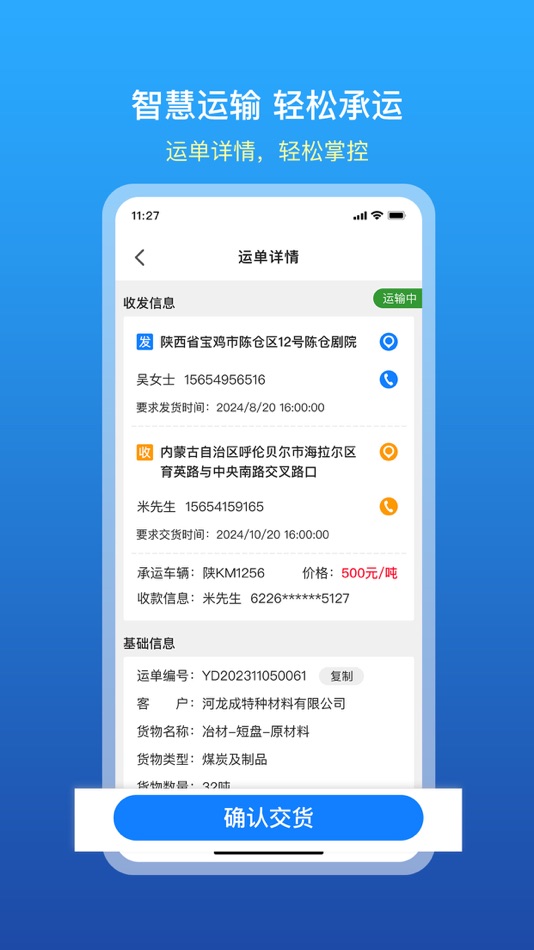 #4. 慧通天下 (iOS) 来自: Henan Longcheng Huitong Technology Co., Ltd.