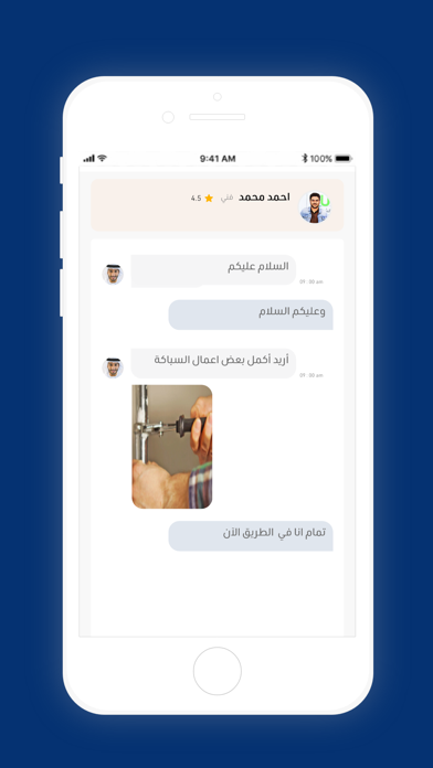 Mehanti Bedi-مهنتي بيدي Screenshot