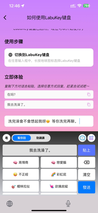 LabuKey Screenshot 2 of 2
