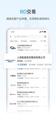 应用截图 3