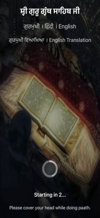 Guru Granth Sahib with Audio Screenshot 1 of 5
