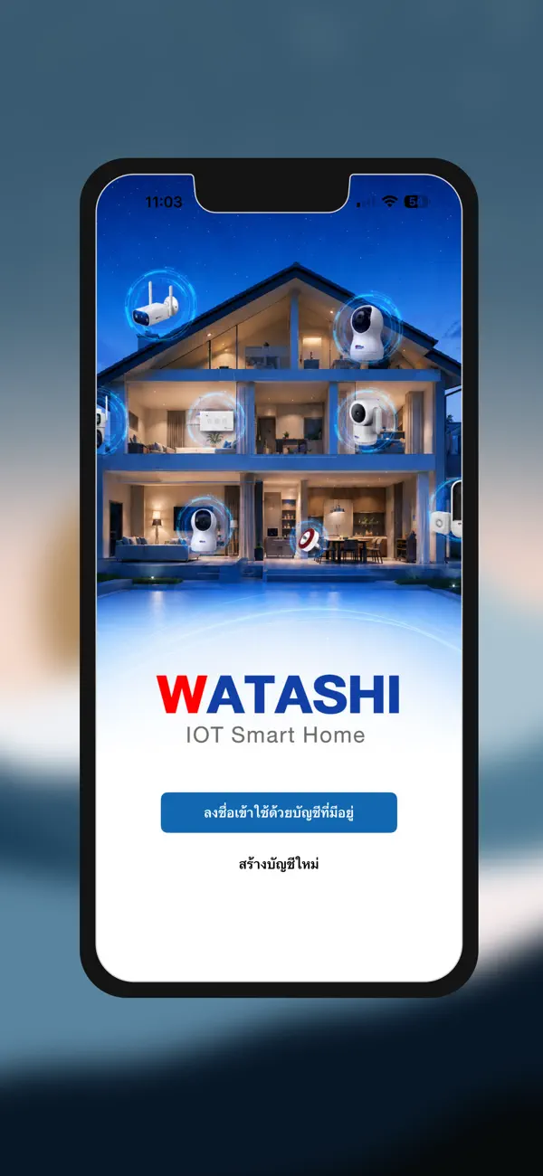 Screenshot #2 pour WATASHI IoT