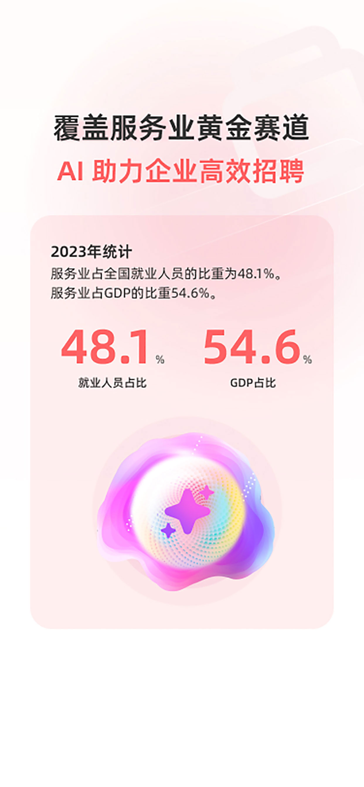 北京直聘-北京人的求职招聘APP screenshot 2