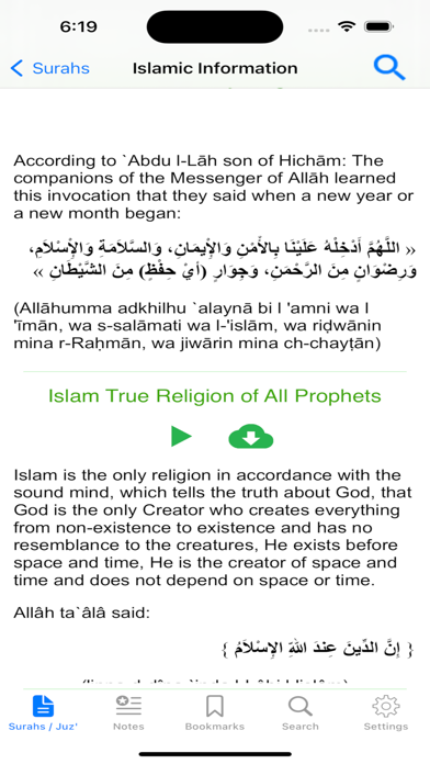 Quran Tajweed قرآن تجويد Screenshot