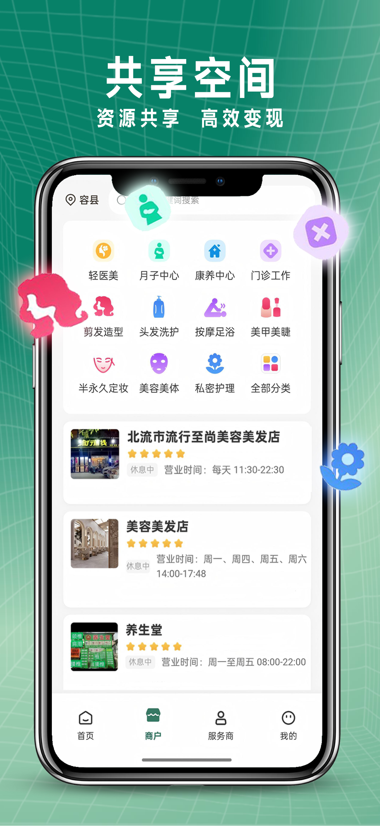 小小美吧 screenshot 4