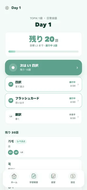 丸単 screenshot 3