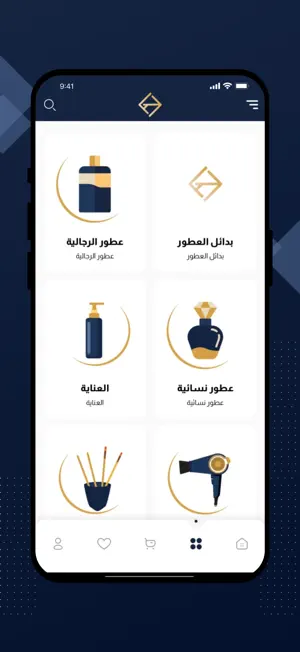 في سلطان للعطور screenshot 2