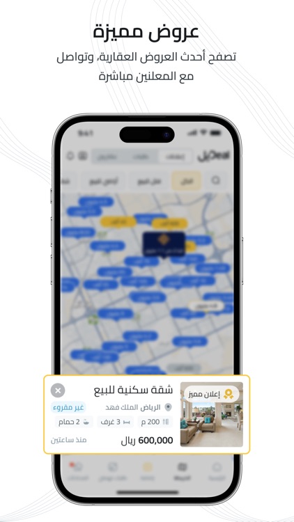 تطبيق ديل | اطلب عقارك screenshot-3