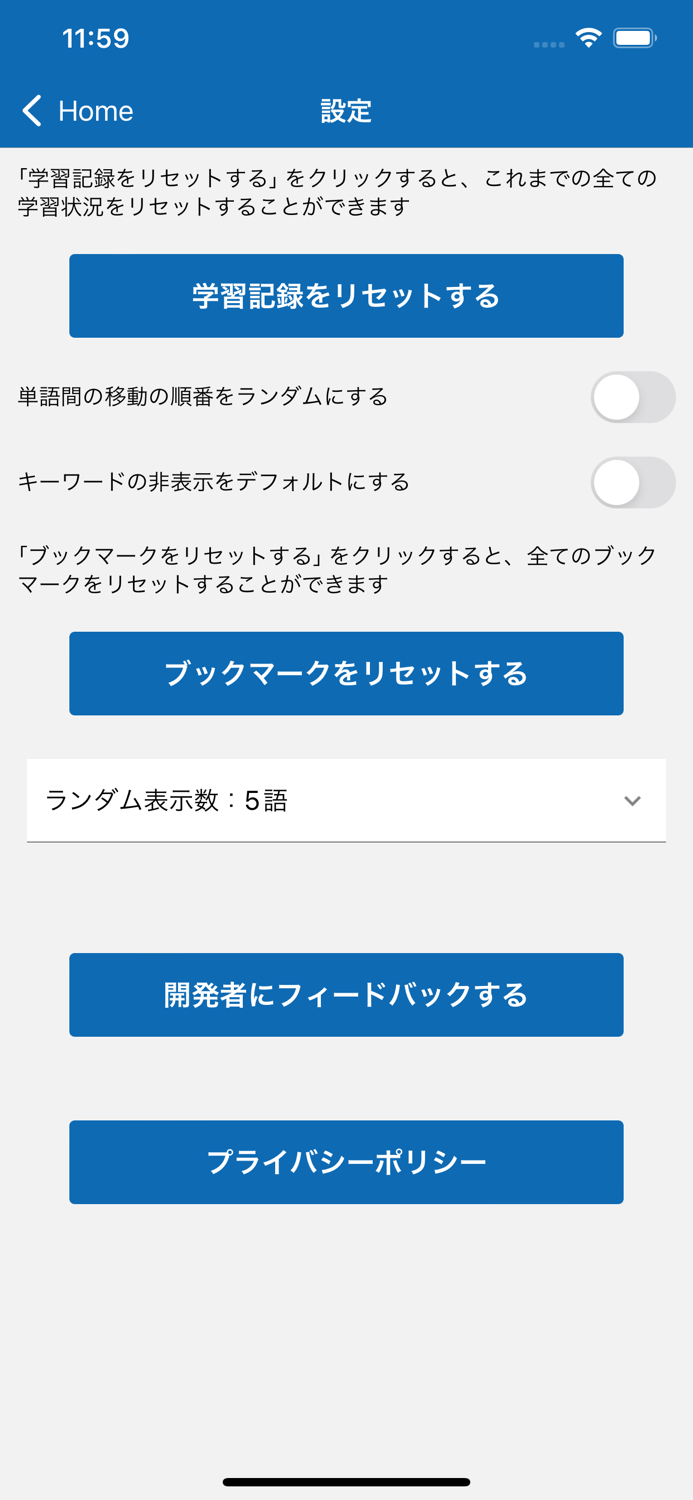 データサイエンティスト検定単語帳