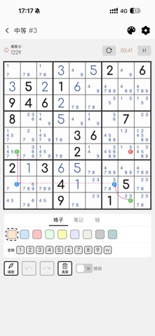 纯数独 - 单机无广告 screenshot