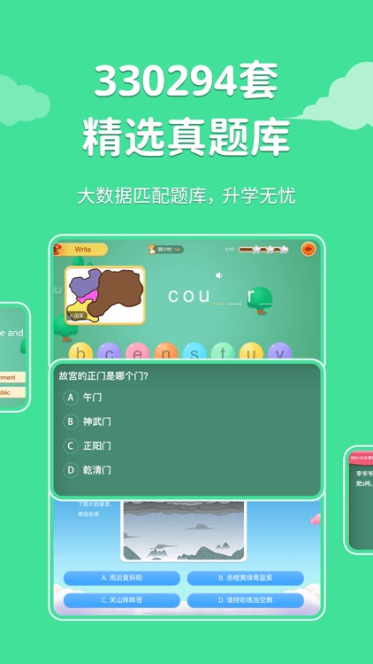 天天练 screenshot-5