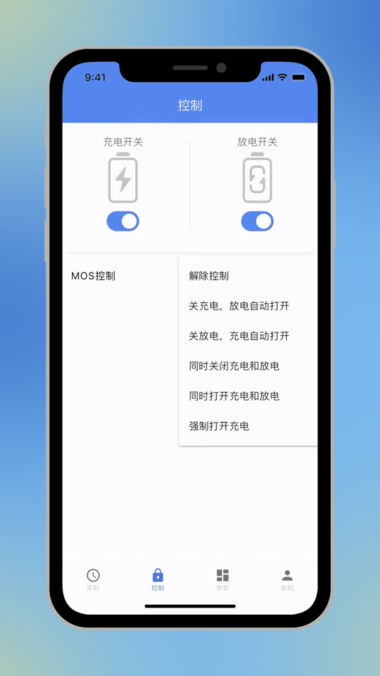 #3. 万邦锂电 (iOS) 由: Huangshan Wanbang Electronic Technology Co., Ltd.