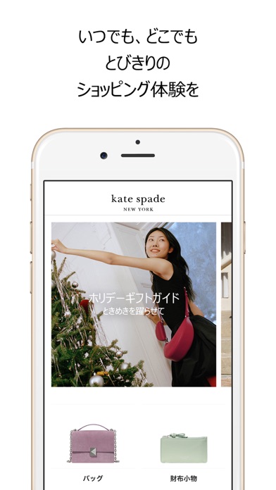 ケイト・スペード ニューヨーク 公式アプリ iPhone screenshot 6 - Shopping app