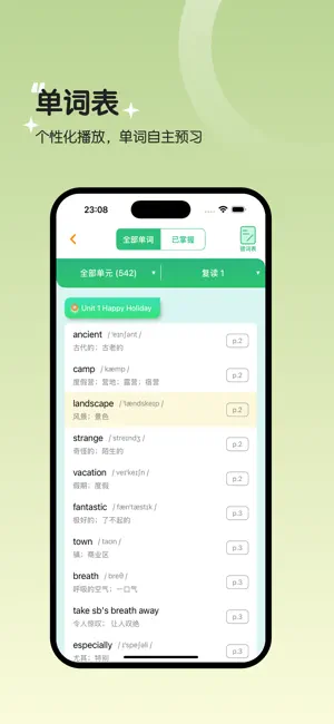 八年级英语上册-人教版初中英语同步 screenshot 2