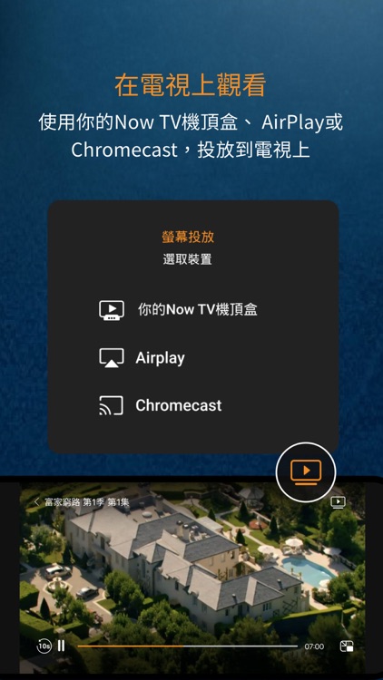 Now TV: Sports, News, Ent. screenshot-3