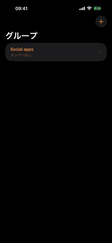 PlainLock：スマホ時間制限 のスクリーンショット