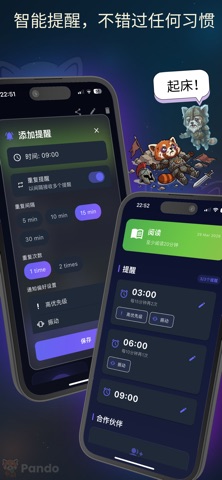 Pando: 习惯与目标追踪器 screenshot