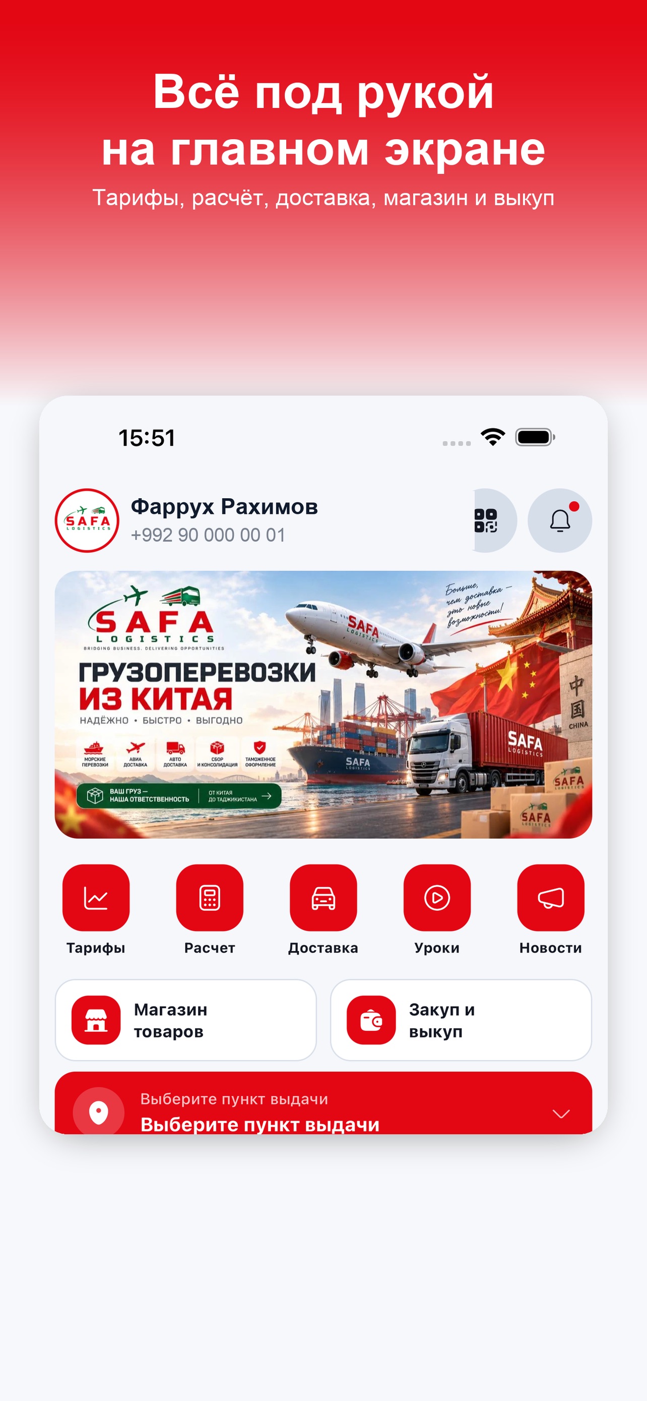 Screenshot 2 of Safa Logistics