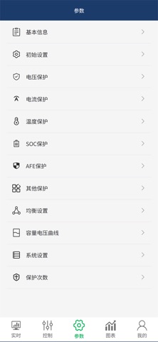 凌奈BMS screenshot