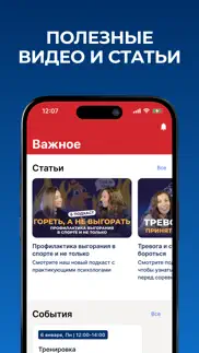 Мой спорт Спортсмен айфон картинки 4