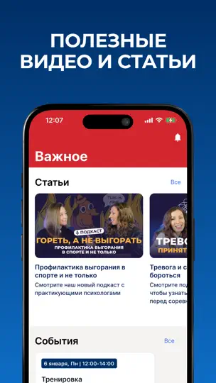 Скриншот Мой спорт Спортсмен на iPhone 4