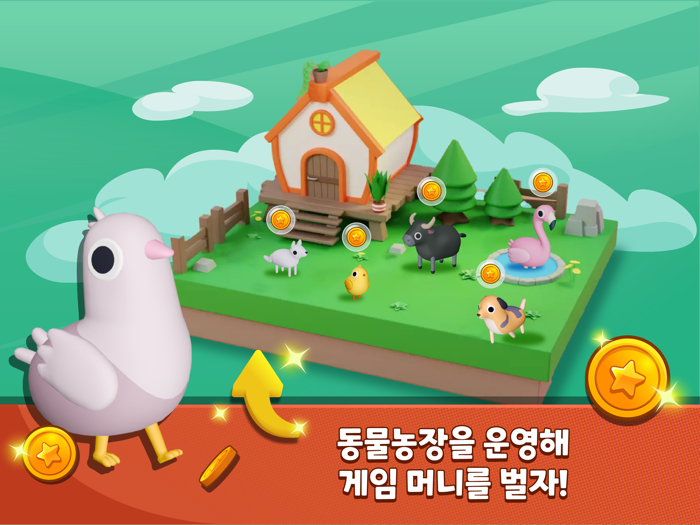 뉴맞고 동물농장