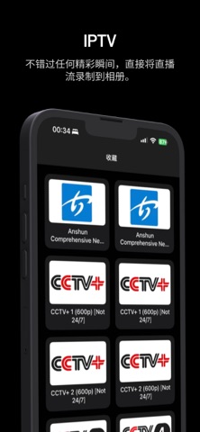 IPTV Player: M3U & Live TV Screenshot 3 of 5