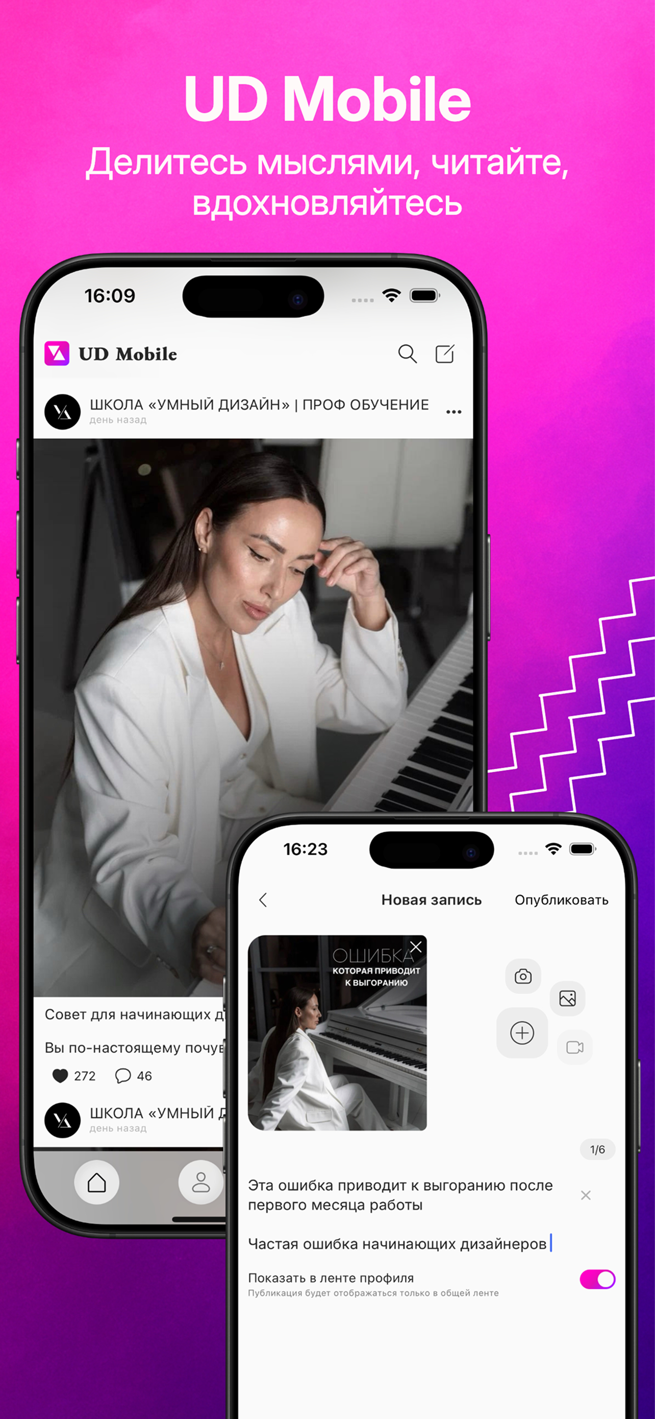 UD Mobile