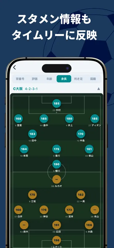 JPick - Jリーグをデータで読み解く screenshot 8 of 8