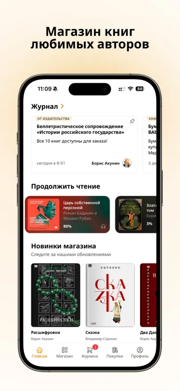 BAbook screenshot 1 of 5