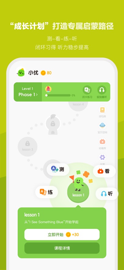 应用截图