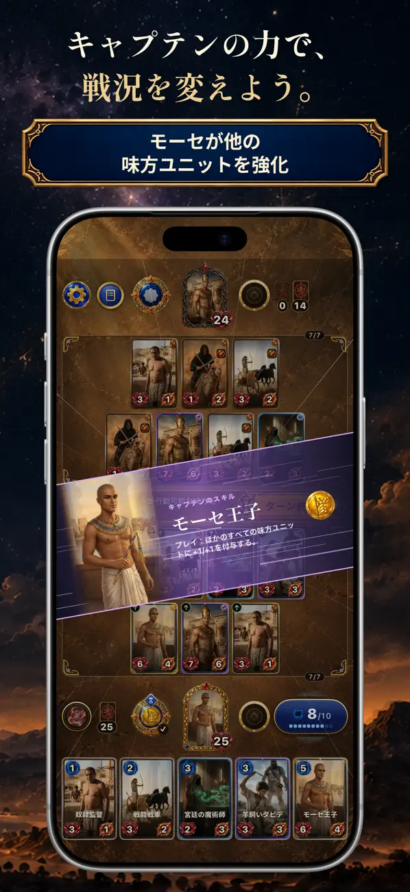 CCG Deckbuilder Covenant Cards: App Store の公式スクリーンショット · 5 (iPhone & iPad)