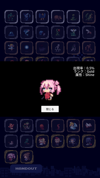 ちびこまドットガチャ screenshot