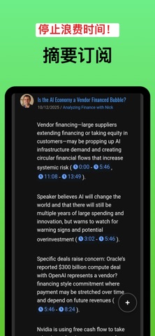 SummaryFeed: Explore Bubbles screenshot
