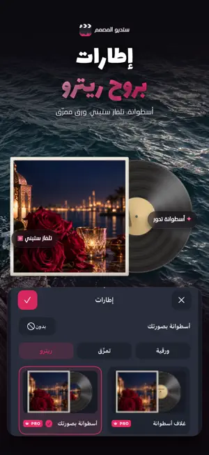 ستديو المصمم - تصميم فيديو screenshot 4