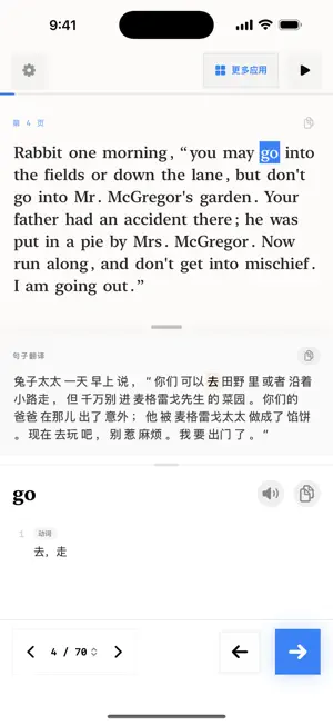 彼得兔双语阅读 screenshot 4