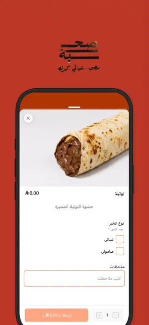 صحبة | sohba screenshot 4