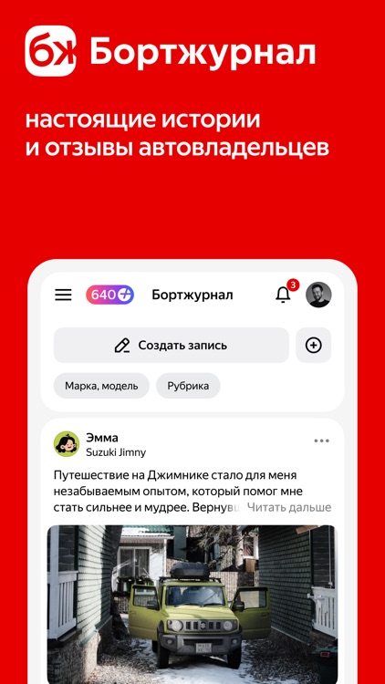 Auto.ru: продажа, покупка авто screenshot-5